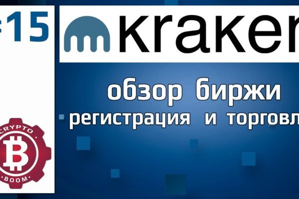 Как восстановить пароль кракен