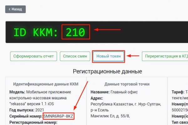 Ссылка на кракен в тор браузере kr2web in